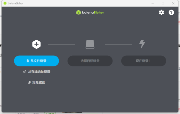 OpenWRT&LEDE x86/64固件刷机教程
