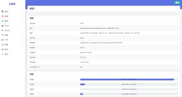 2025年11月11日最新更新OpenWRT&LEDE x86/64 软路由精品稳定版固件下载含插件